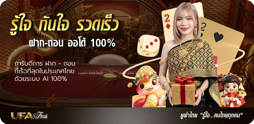 แบนเนอร์ ฝาก13รับ100ทํายอด300ถอนได้100 ใหม่ — โปรโมชั่นสมาชิกใหม่