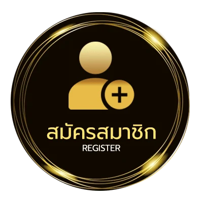 สมัครสมาชิก ฝาก13รับ100ทํายอด300ถอนได้100 ง่ายสุด ๆ